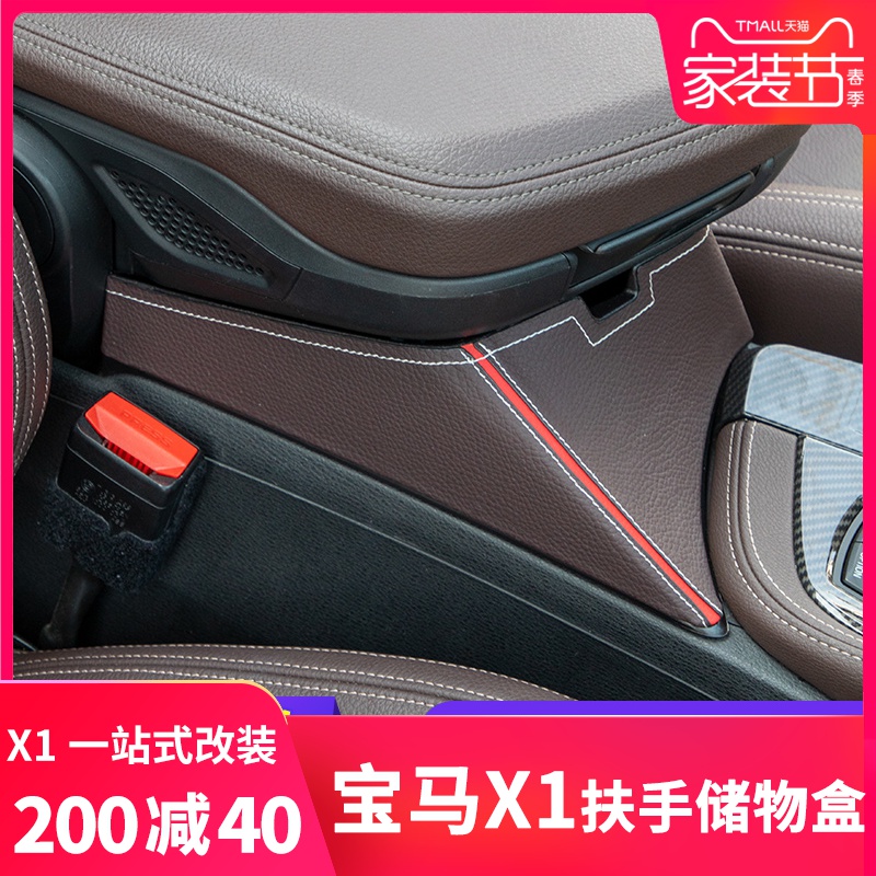 宝马x1扶手箱储物盒改装x2内饰装饰中控收纳盒2020款宝马新x1配件