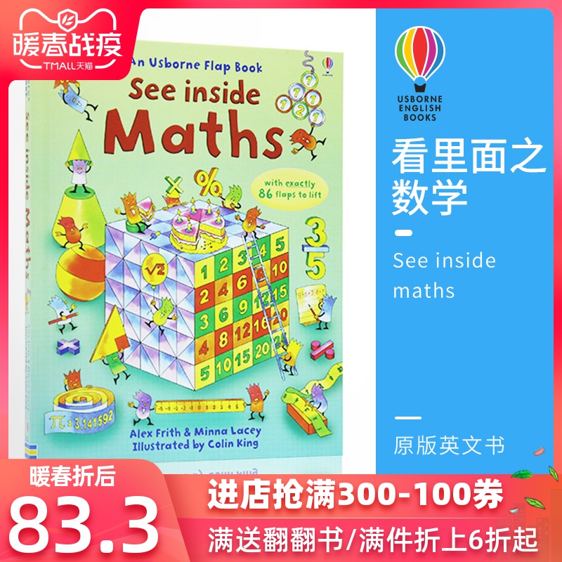 maths 看看里面:数学斯伯恩立体书早教书翻翻书科普科学知识英语绘本