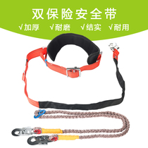国标电工安全带电力施工双保险高空作业防坠落保险带加宽加厚护腰