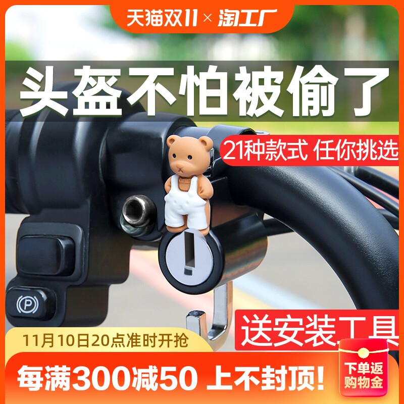 【质保一年】只换不修升级头盔锁