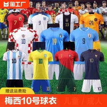 Футбольные футболки на заказ Samsung Аргентина Месси 10 Бразилия Португалия 7 Кроу