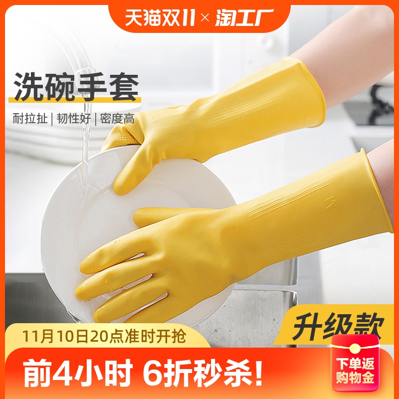 牛筋PVC厚实耐用洗碗手套升级