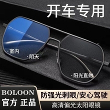 Солнцезащитные очки для вождения с поляризацией и обесцвечиванием для мужчин новые дневные и ночные водительские очки для рыбалки солнцезащитные очки против ультрафиолетового ночного видения