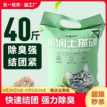 Зеленыйчай кошачий песок бентонит дезодорант пакет почта 20 кг.