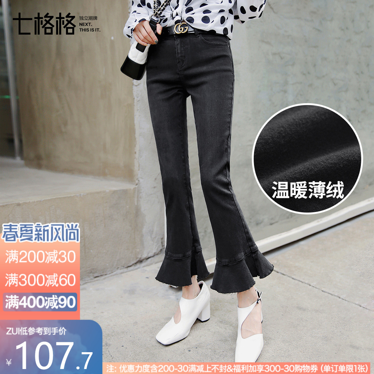 七格格微喇裤女2020新款加绒加厚显瘦韩版黑色高腰冬季装牛仔裤子