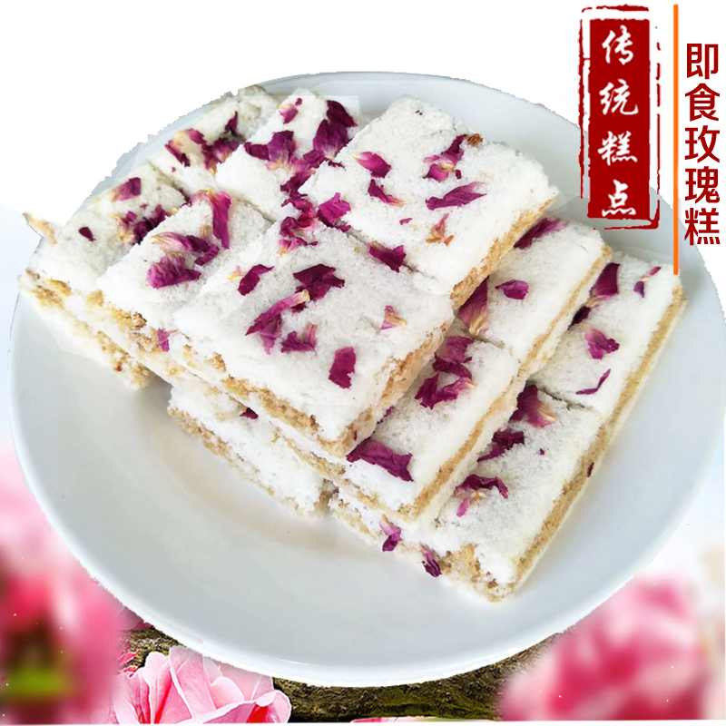 温州地方手工传统特产玫瑰糕点心糯米糕夹心米糕甜点心小吃零食