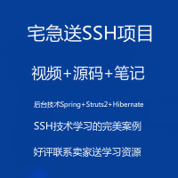 SSH项目-码 SSH SSM OA ERP CRM Java项目