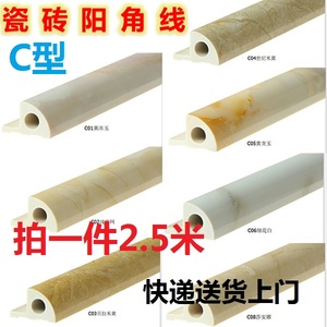 泳旺建材大理石修边线 石塑线条 阳角线 仿大理石线条 瓷砖边角线石线条