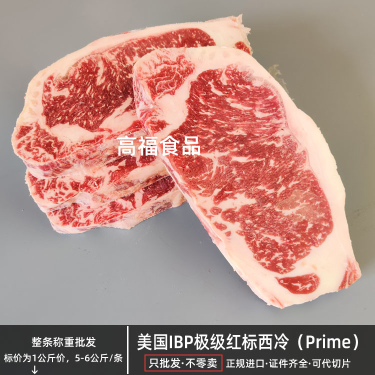 高级牛肉双十一性价比高品牌选购推荐 淘宝海外