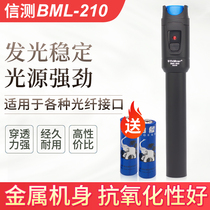 光纤红光笔打光笔10mW/20km/30公里光纤测试笔红光源打光笔测试仪光纤测试打光笔30公里检测光红光笔中国电信