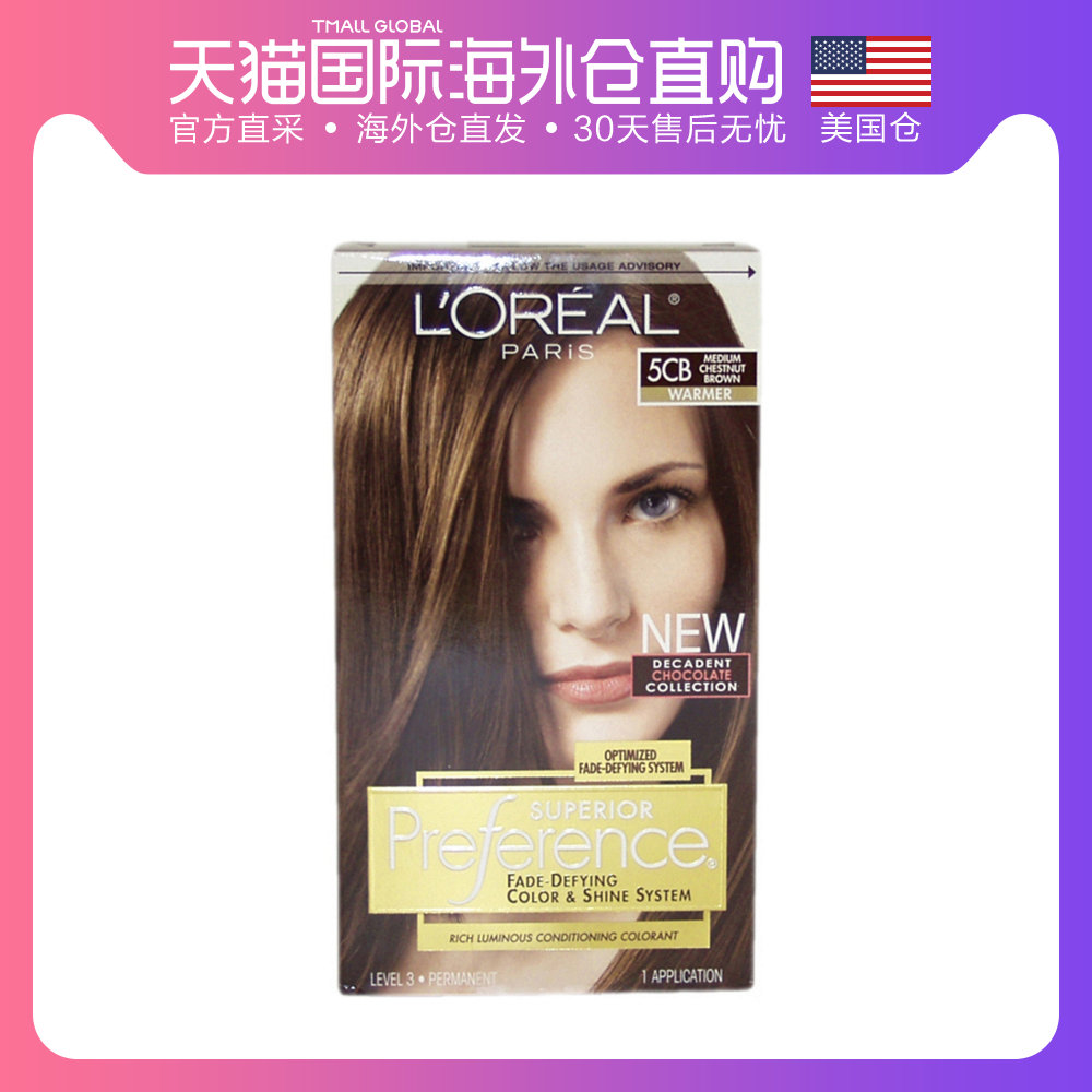 美国直邮loreal paris 巴黎欧莱雅preferece染发膏#5cb颜色持久