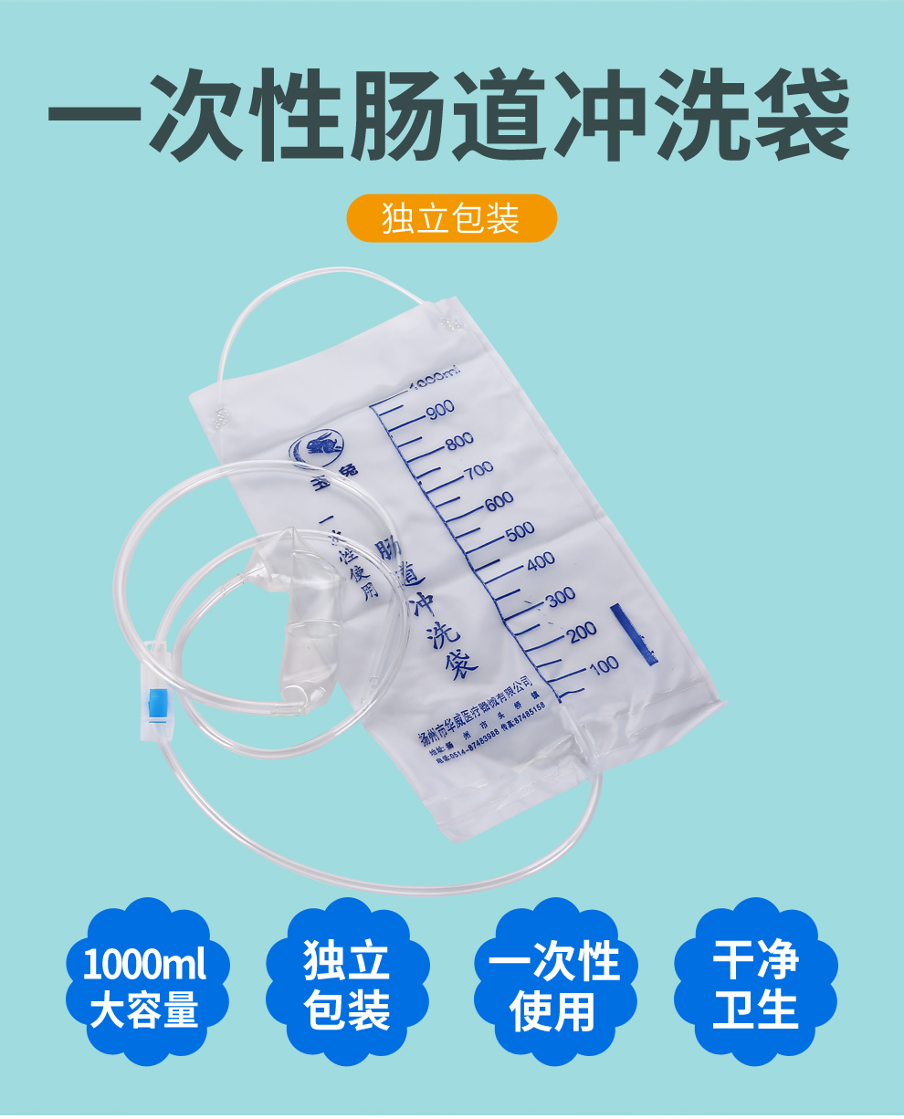 共364 件灌肠袋冲洗器相关商品