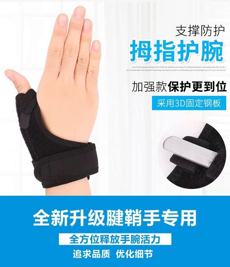 手指固定矫正带支架小指纠正拇指正品矫形新款医用骨科防护断裂