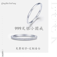 Серебро 999 Кольцо для влюбленных