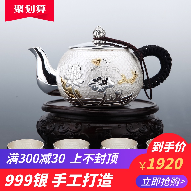 荷花鱼精工999纯银茶壶 功夫足银茶具套装家用云南手工银壶烧水壶