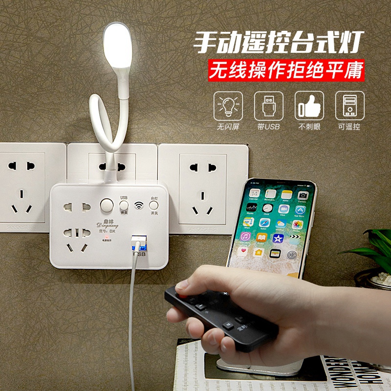 共871 件无线遥控排插相关商品