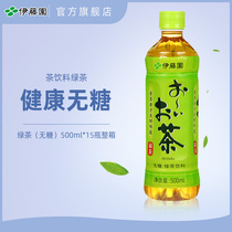 伊藤园（ITOEN）茶饮料绿茶（无糖）500ml*15瓶夏季解暑日本品牌