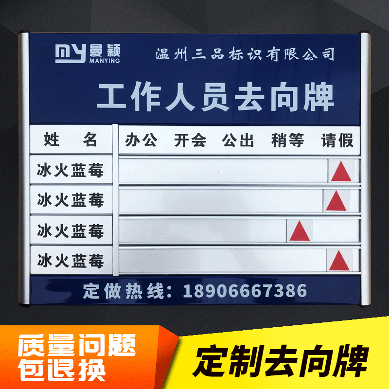 去向牌空白楼层索引铝合金科室职位板人员岗位工作指示床位牌定制