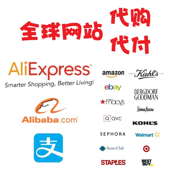 海外批发网购有哪些平台