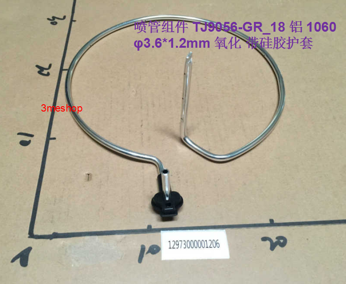 美的烟机配件tj9056-gr tj7533-gr dj570r dj370r原厂喷管组件