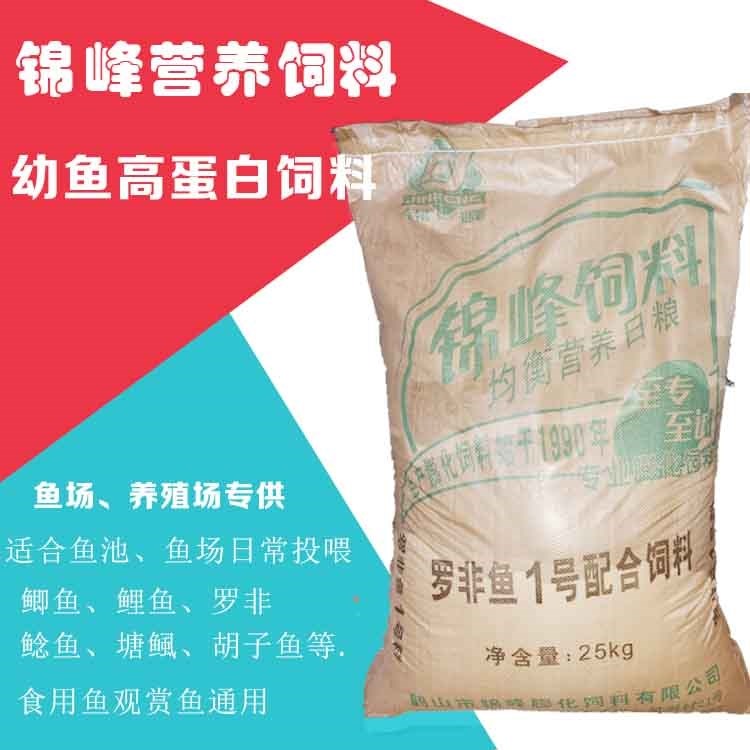 鲫鱼饲料 养殖专用颗粒鲤鱼锦鱼罗非鱼草鱼鱼塘养殖鱼苗饲料