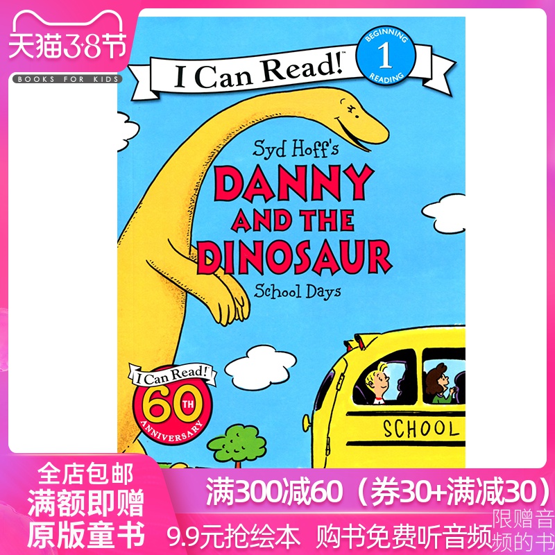 英文原版绘本danny and the dinosaur school days丹尼和恐龙i can