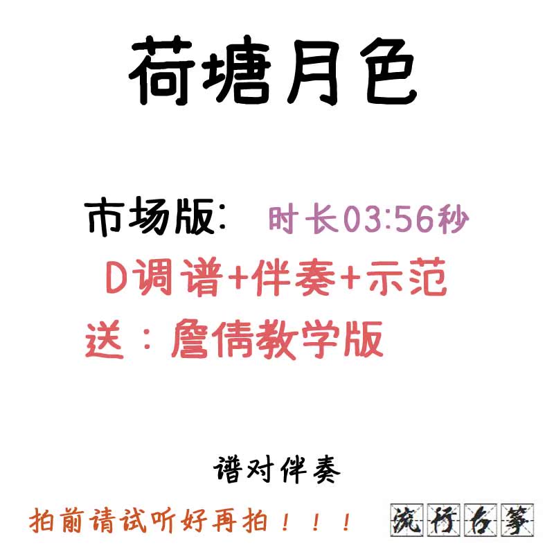 荷塘月色古筝价格|荷塘月色古筝技巧|荷塘月色