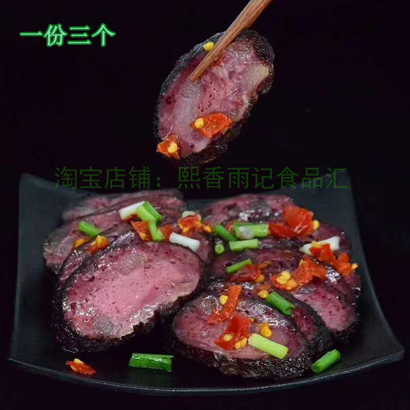 地图 粮油米面/土特产/调味品 干货/土特产 其它土特产 贵州血豆腐 >