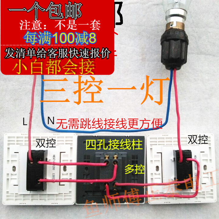 正泰86型暗装一开多控三联三控中途开关双刀双掷中继过桥开关插座