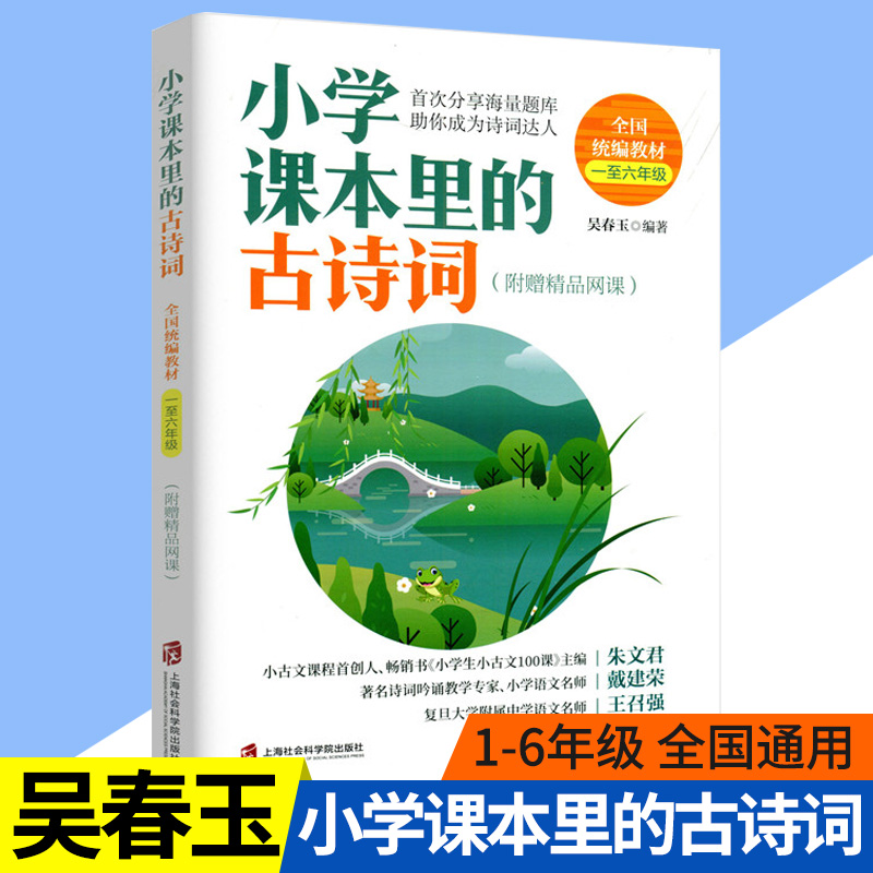 オリジナル小6 社会小学生社会教科書