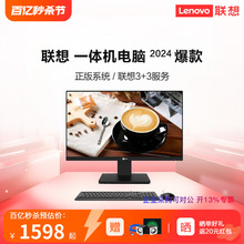 Компьютер Lenovo Lenovo Lenovo 23,8 дюйма