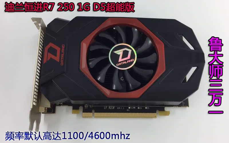 共11 件迪兰r7360相关商品