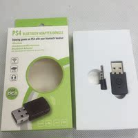 嵘鑫源 蓝牙适配器4.0 电脑USB发射器 手机接