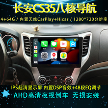 Changan CS35 Android Навигатор с большим экраном