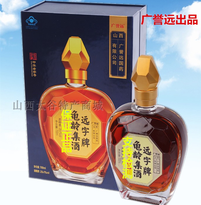 山西远字牌龟龄集酒广誉远中老年人保健酒滋补品女男700ml/瓶*1盒