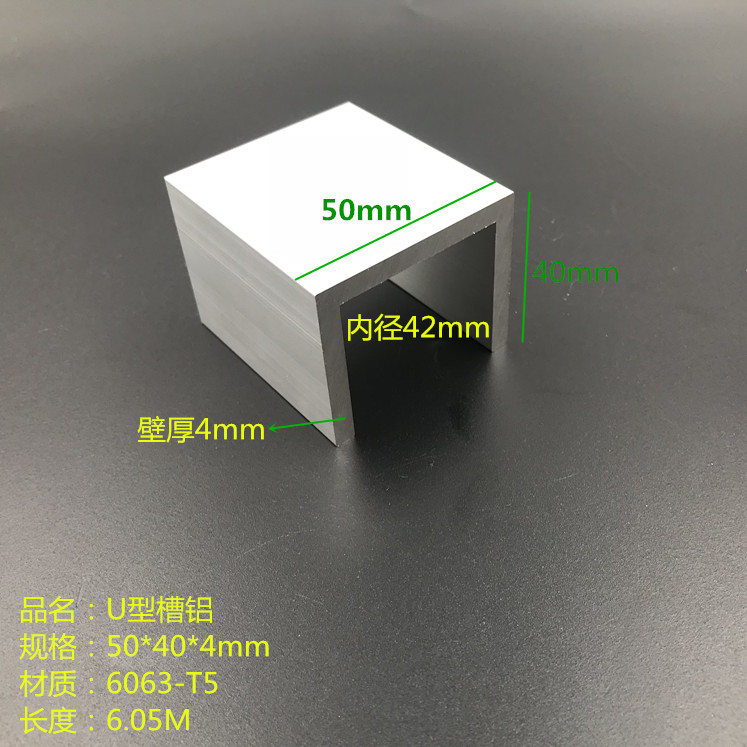 共243 件u型铝型材铝槽相关商品