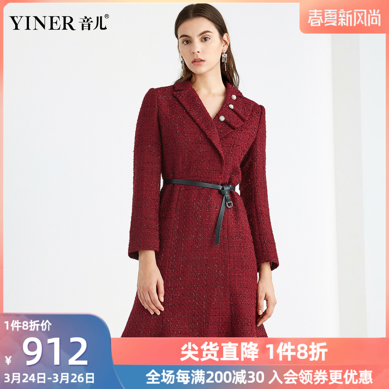 yiner音儿女装2019冬季新款时尚西装领荷叶摆亮丝粗花呢连衣裙