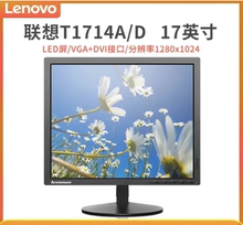 Подержанный 17 - дюймовый HD Lenovo Dylhuip ЖК монитор VGA DVI