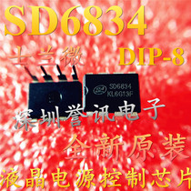 【直拍】100%全新 士兰微 SD6834 LED液晶电源控制芯片