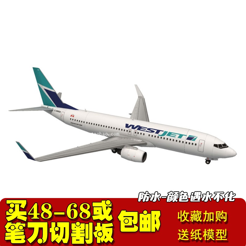 波音737-800民航飞机客机3d立体纸模型diy手工制作劳动非成品