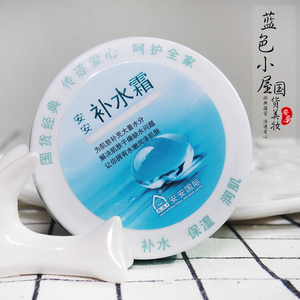 安安补水霜38g 补水保湿面霜滋润乳液国产汉方国货护肤品老牌补水霜