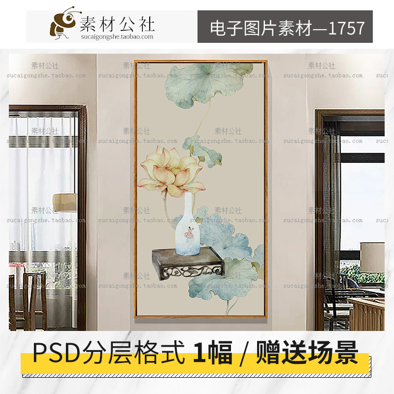 新中式禅意工笔画花瓶荷花荷叶复古茶几玄关装饰画图片画芯素材