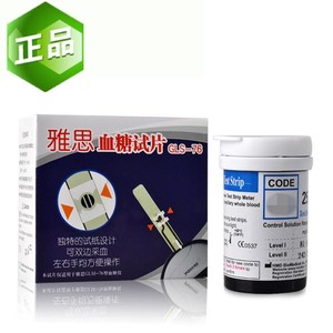 正品雅思血糖测试仪试纸雅选什么牌子好 同款