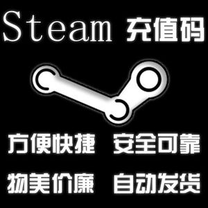 steam充值卡60 steam钱包充值卡60美刀