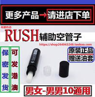 高强RUSH鼻吸面具面罩辅助器男男同志成人用
