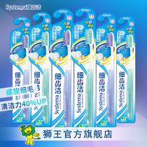 LION/狮王 细齿洁螺旋牙刷6支装 细毛软毛  牙龈按摩洁净牙刷
