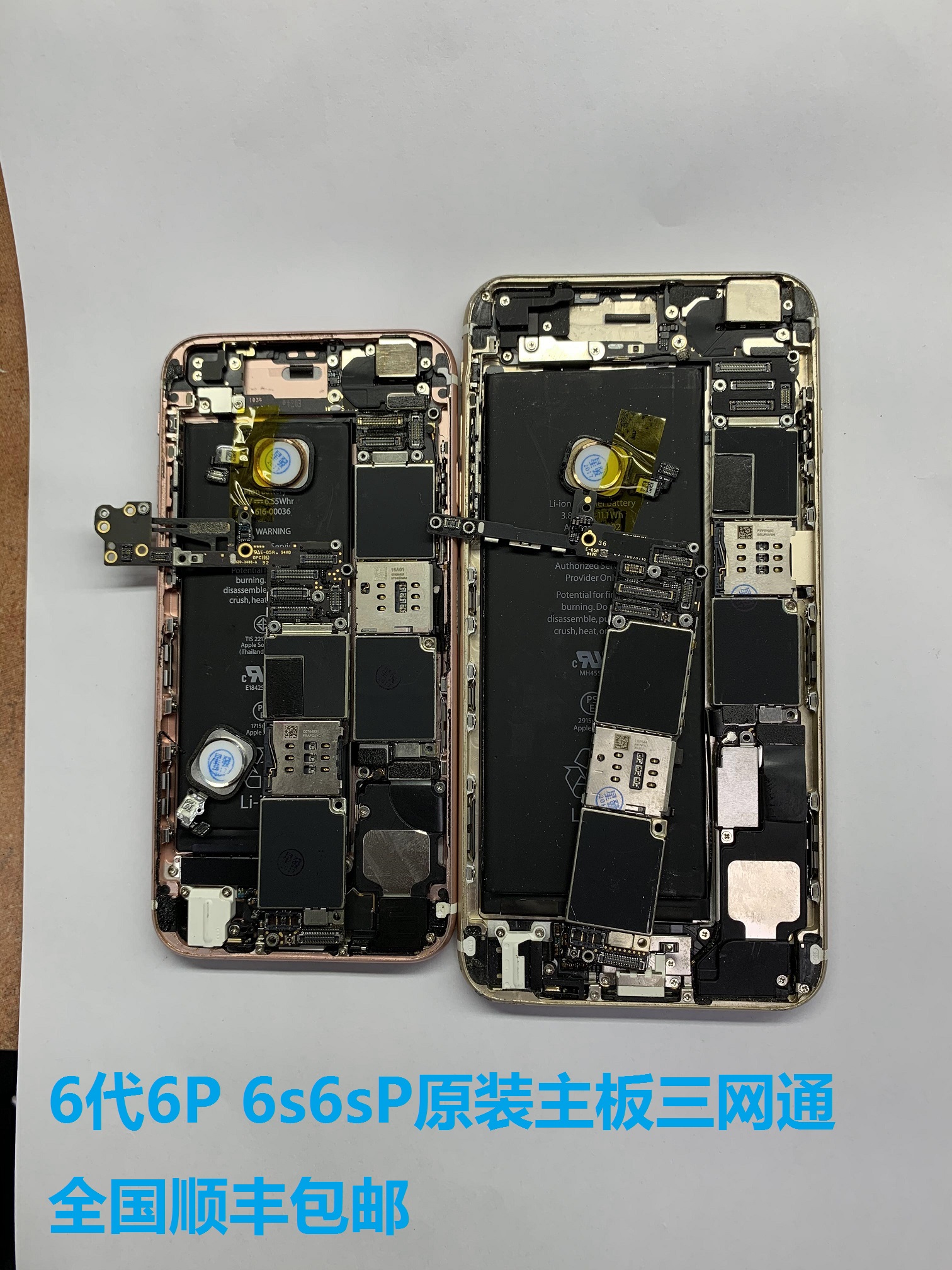 适用于苹果iphone主板6代6p6s 6sp 原装拆机