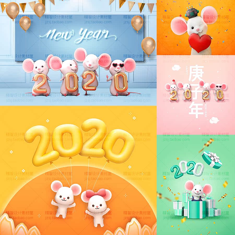 0474可爱卡通2020鼠年新年萌版小老鼠创意立体场景海报psd设计素