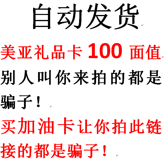美亚礼品卡100美金 100美金美亚礼品卡