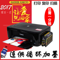 3620一体机打印机-佳能MG3680多功能一体机